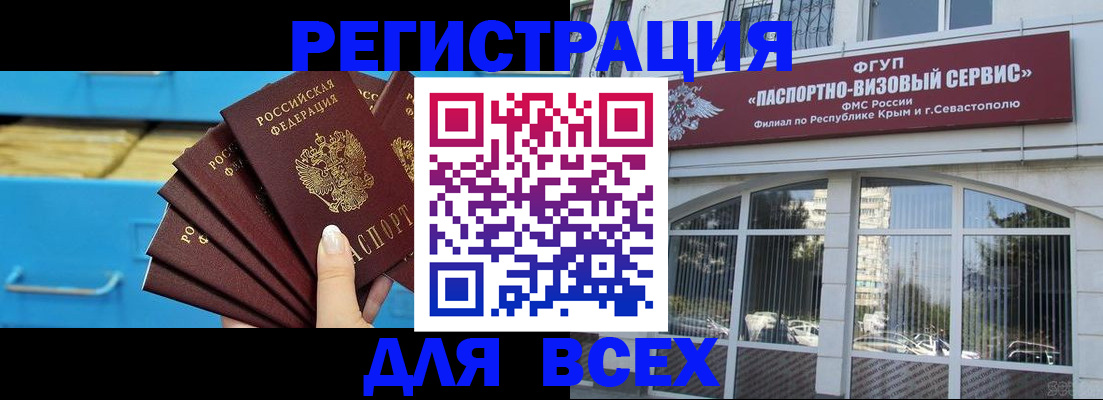 прописка иностранных граждан в Гае