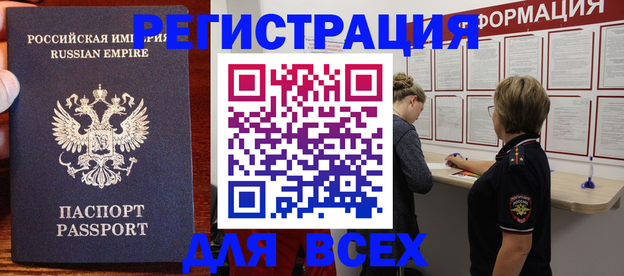 регистрация для школы в Гае