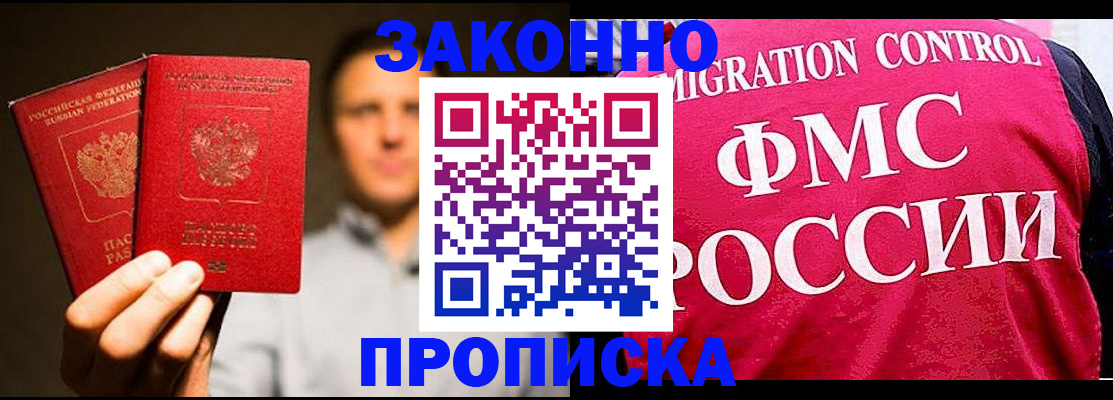 временная регистрация собственник в Гае